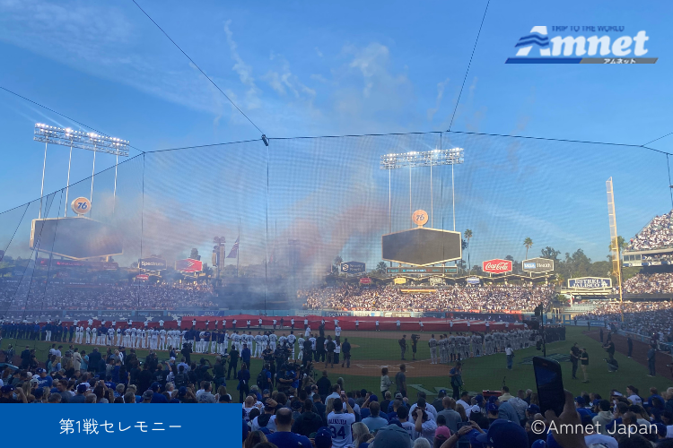 ドジャースタジアムでのワールドシリーズの様子