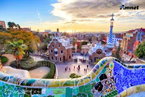 グエル公園（Park Güell）